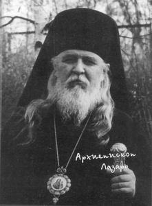 Арзиепископ Лазарь (Журбенко)